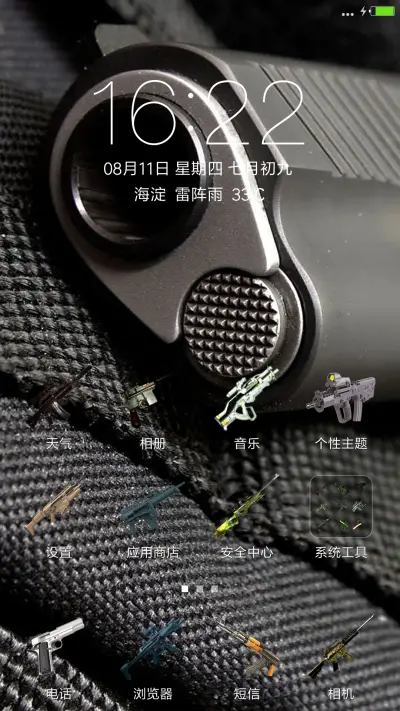 枪械欣赏（自由桌面+全图标） - Screenshot 2