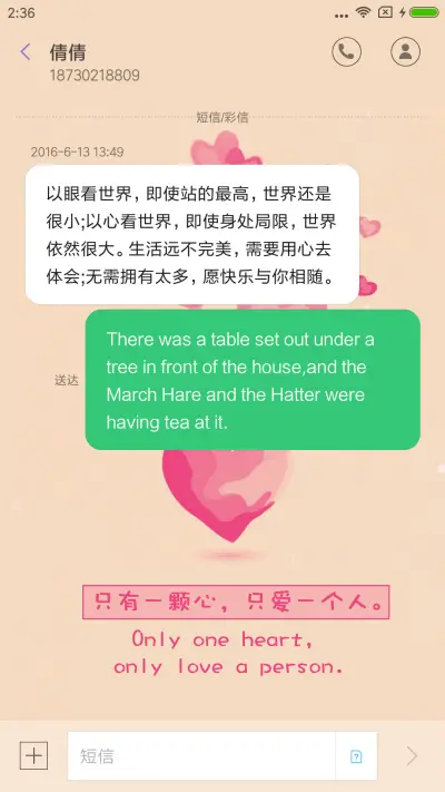 只有一顆心 - Screenshot 8