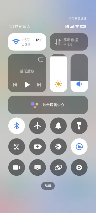 原生白 - Screenshot 5