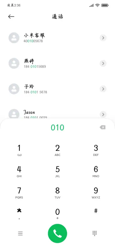 浪漫不过冬日和你 - Screenshot 2