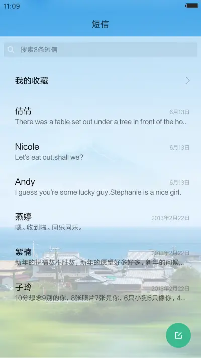 富士山下（动态流星） - Screenshot 7