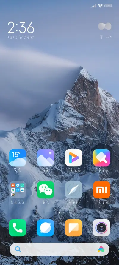 天生一对 - Screenshot 4