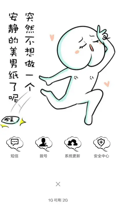 快!带我装逼带我灰 - Screenshot 4