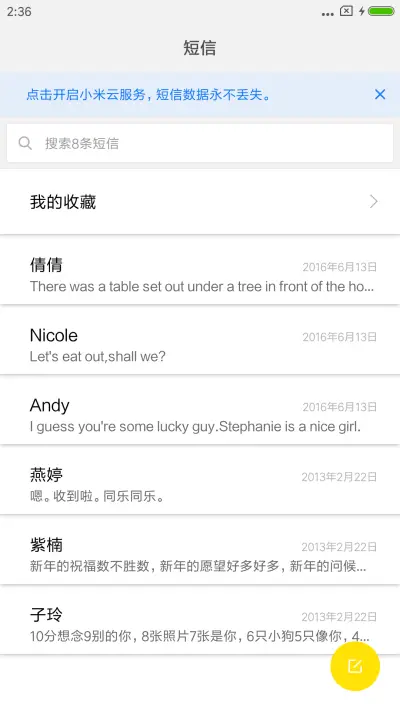 运动汽车 - Screenshot 7