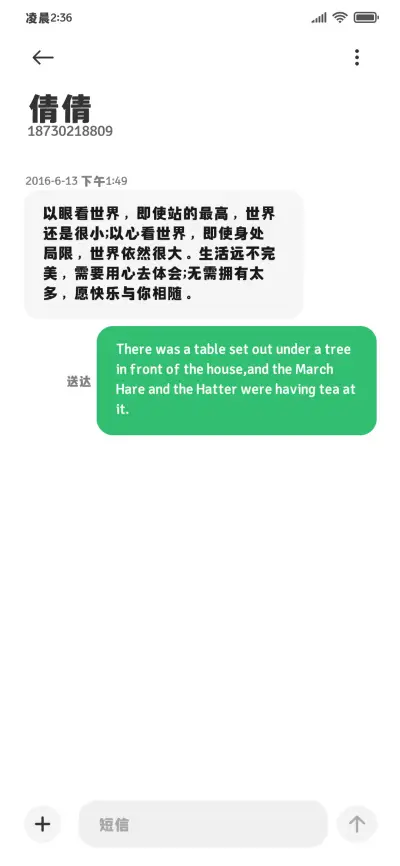 简简单单正黑粗体 - Screenshot 4