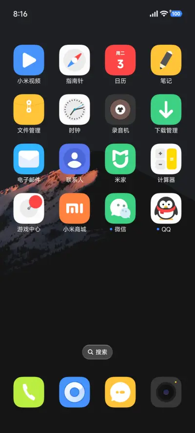 望岳 - Screenshot 9