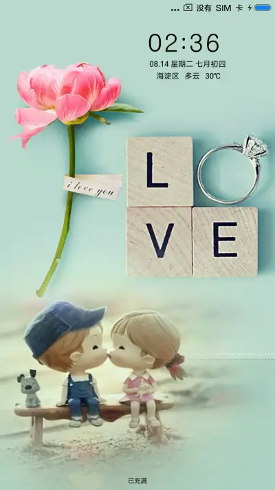 相爱容易相守难