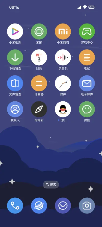 Pure完美计划 - Screenshot 3