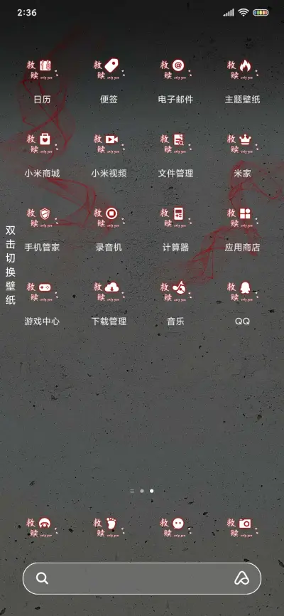 恶魔之吻 - Screenshot 3