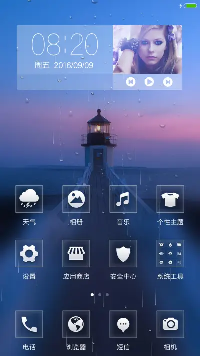 醉美灯塔水汽涂鸦（多壁纸雨滴特效+自由桌面） - Screenshot 2