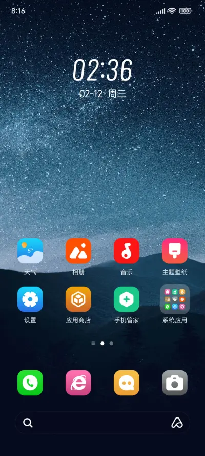 繁星与梦 - Screenshot 2