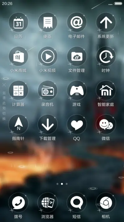 炫酷古堡（4D动态流星下雨） - Screenshot 3