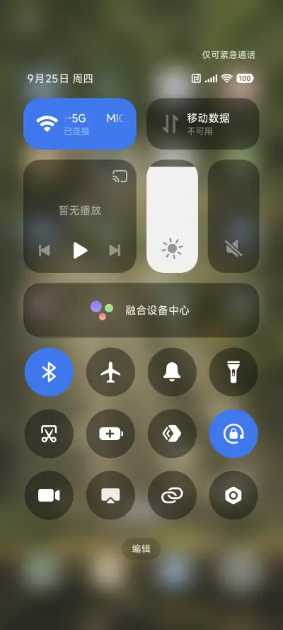 绿茵梦境 护眼治愈 - Screenshot 5
