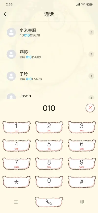 仙乎哉之众星捧月 - Screenshot 6