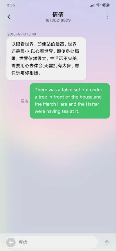 孤寂自然 - Screenshot 8