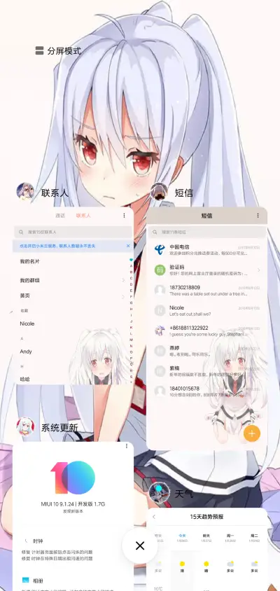 可塑性记忆 - Screenshot 4