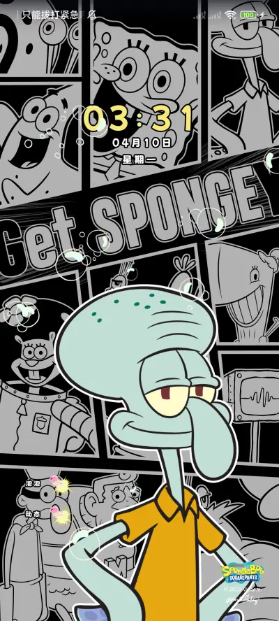 海绵宝宝漫画组件 - Screenshot 4