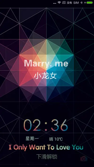 Marry me - Screenshot 1