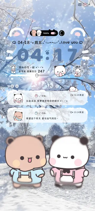 丁达尔一二布布冬日 - Screenshot 6