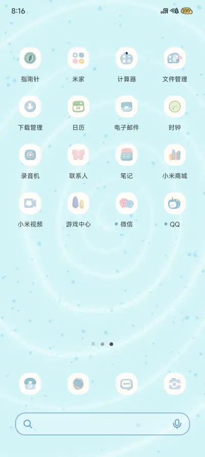 冰蓝海盐小物 - Screenshot 4
