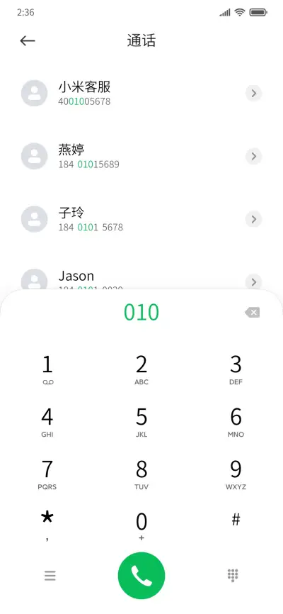 黑体 - Screenshot 1