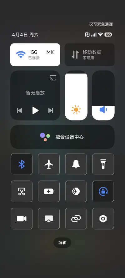 果风超黑简约 - Screenshot 5