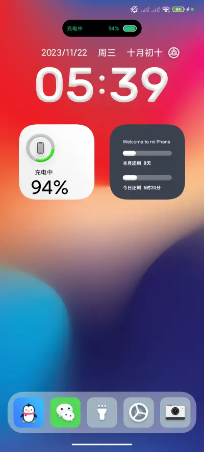 超级ultra - Screenshot 3