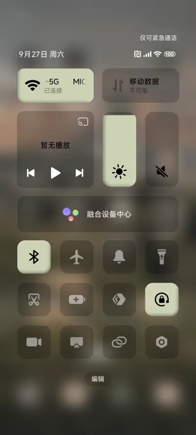 清新澎湃景深 - Screenshot 5