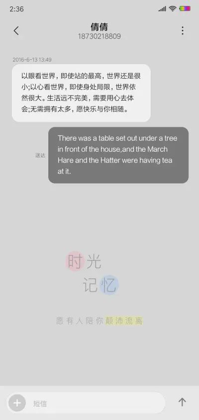 始终，一个人 - Screenshot 8