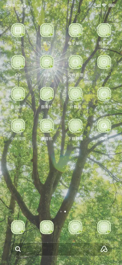 ins清新护眼 - Screenshot 3