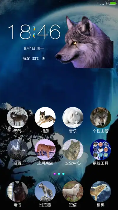 狼头（重力狼眼+狼叫） - Screenshot 2