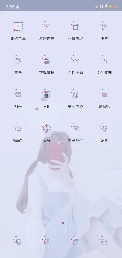 贴近你的心 - Screenshot 3