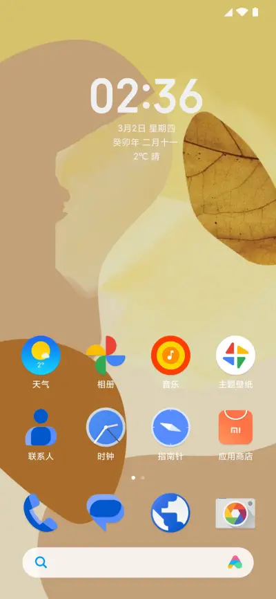 Android L Pro - Screenshot 3