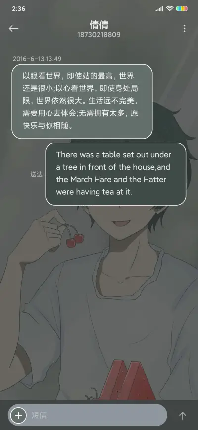 是我曾经的依恋 - Screenshot 8