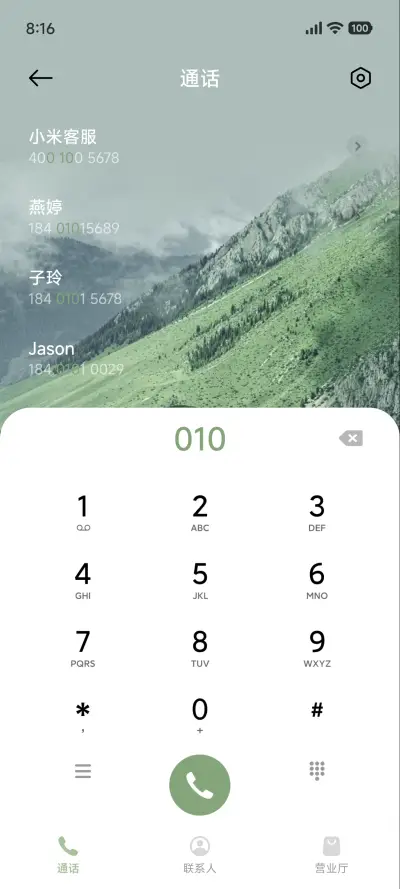听山鸣闻绿意os - Screenshot 7