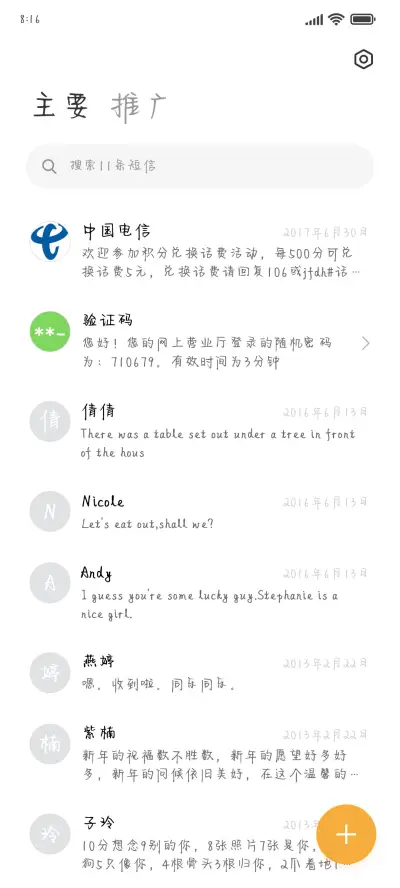 Aa我很爱你超大字库 - Screenshot 2