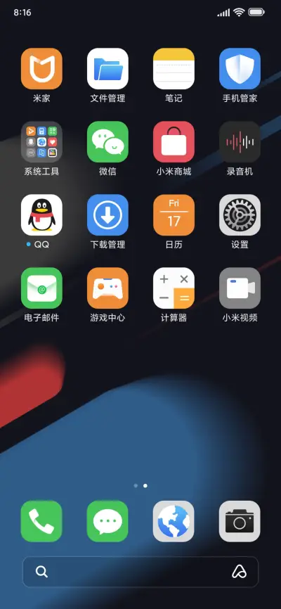 魅影OS - Screenshot 4