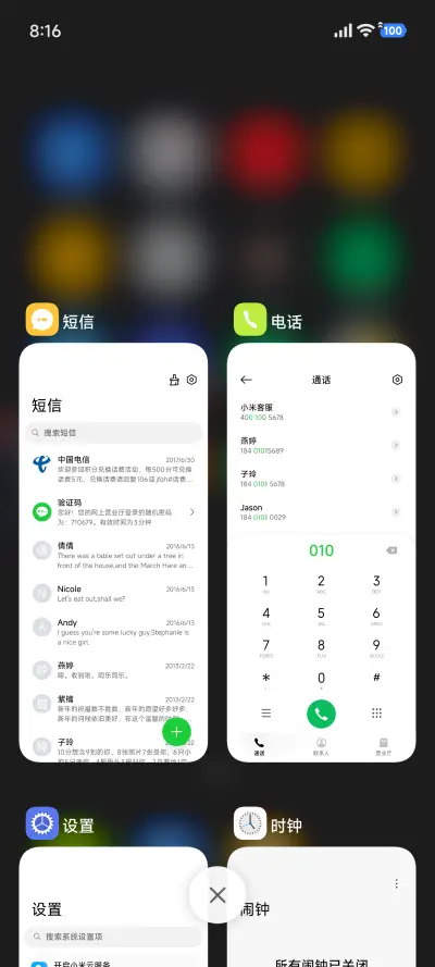 望岳 - Screenshot 10