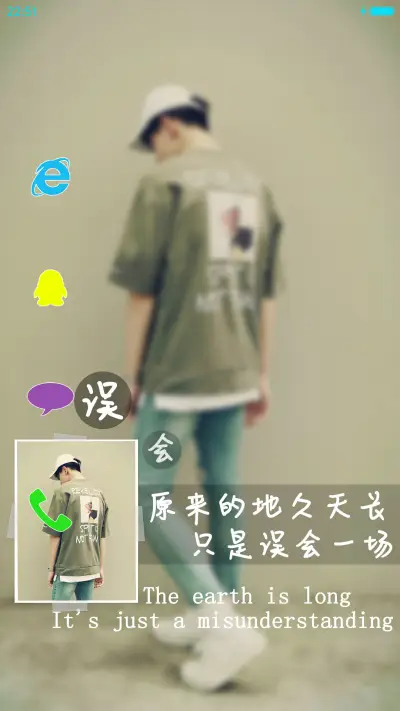 孤独是从爱上你开始 - Screenshot 4