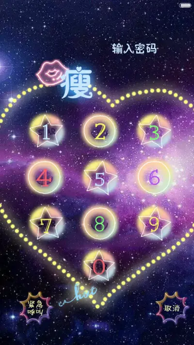 死了都要瘦[自定义文字+iOS+自由桌面+音乐界面] - Screenshot 2