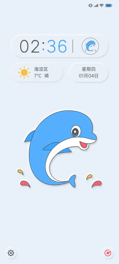 新拟态 - Screenshot 1