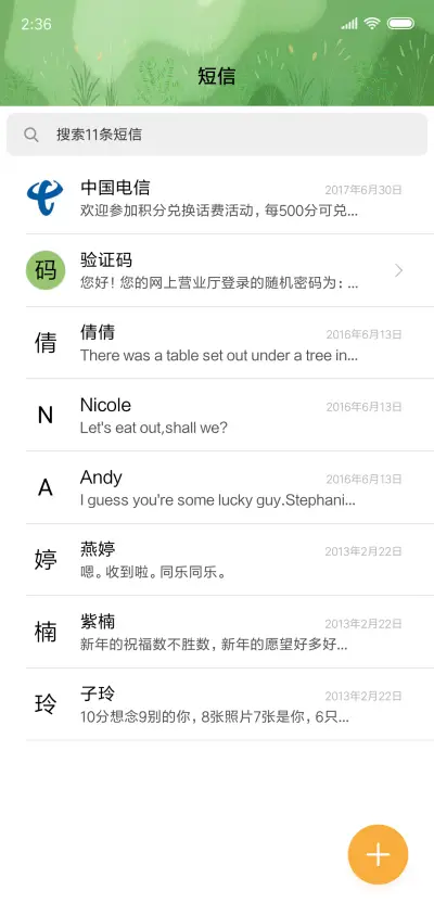 盛夏 - Screenshot 5