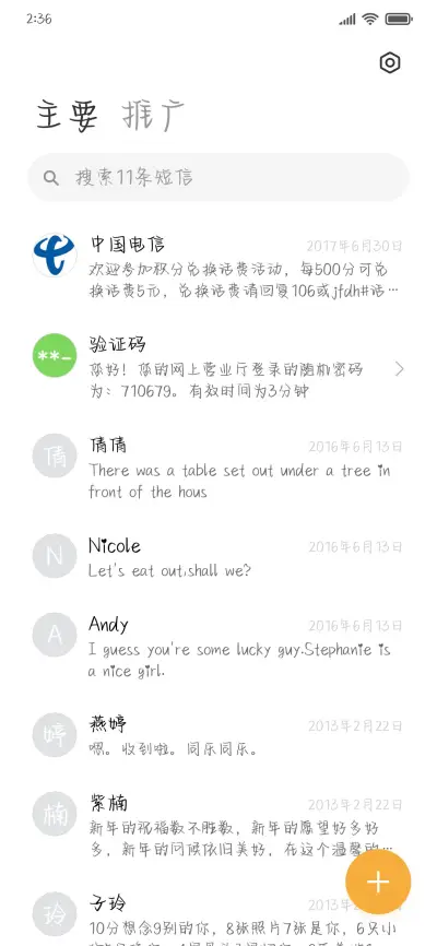 草莓软糖体 - Screenshot 2