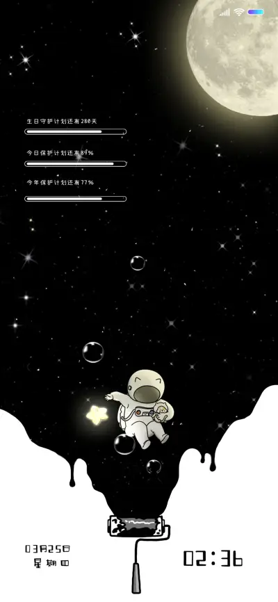 要帮你摘星星吗