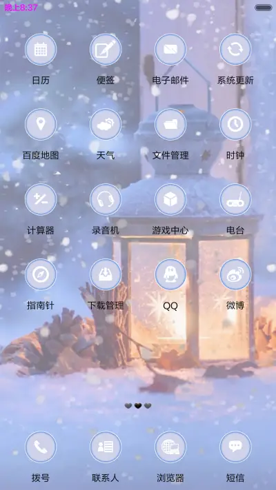 爱和爱过 - Screenshot 3
