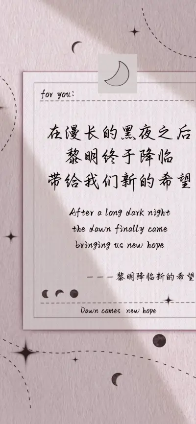 黎明降临新的希望 - Screenshot 1