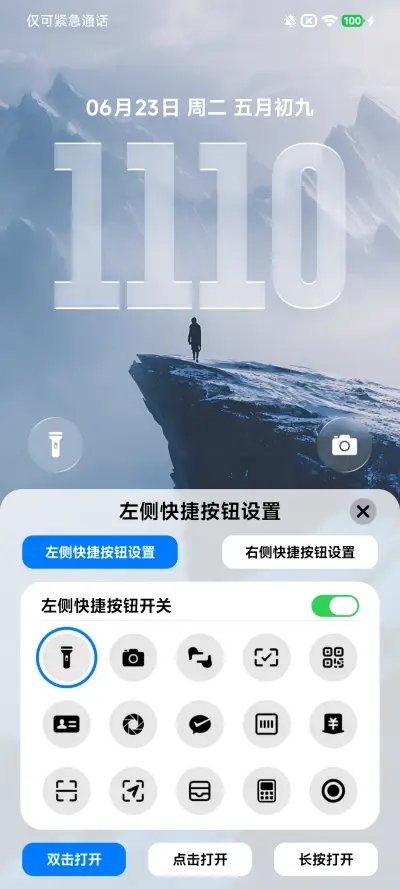 光栅换季 锁屏卡片 - Screenshot 10