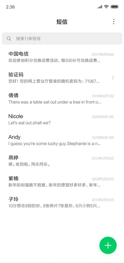 清新护眼 向日葵 - Screenshot 7