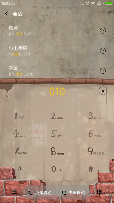 砌墙农民工 - Screenshot 6