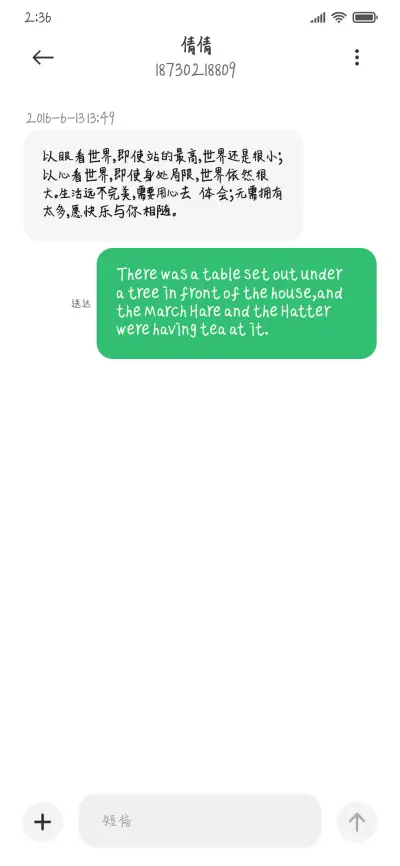 敏锐比亚体 - Screenshot 3